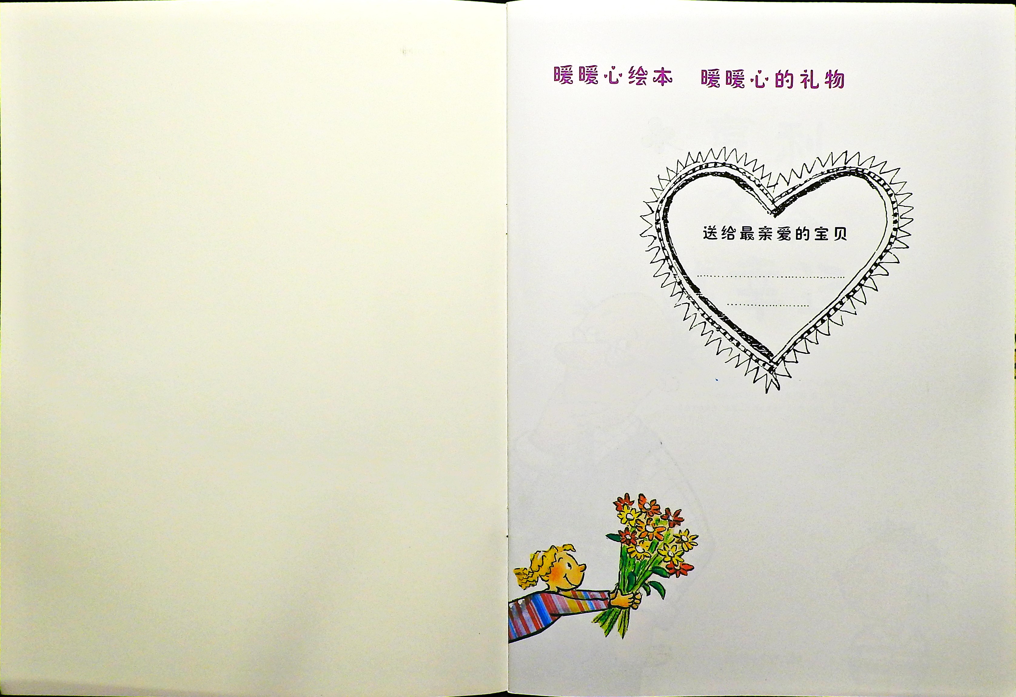 亨利爷爷找幸运 (02),绘本,绘本故事,绘本阅读,故事书,童书,图画书,课外阅读